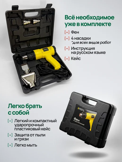 Boom Tools Фен строительный с кейсом дисплеем и насадками, вариант, фото 6