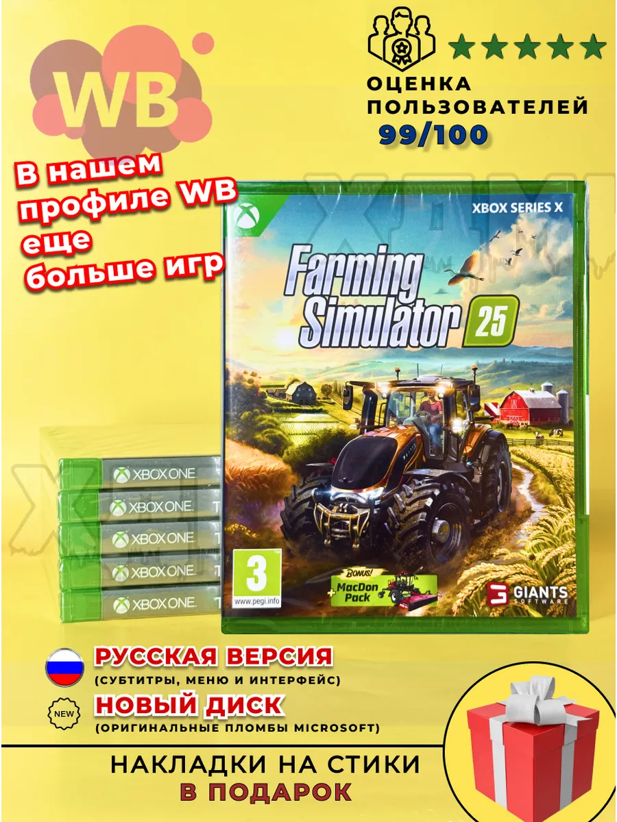 Farming Simulator 25 Xbox Series X Диск Рус. Версия
