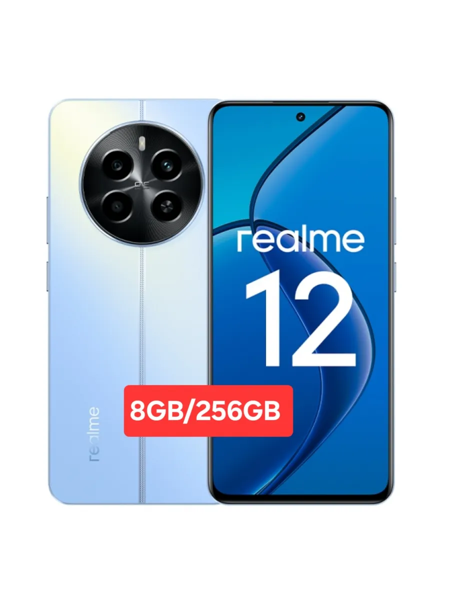 Смартфон 12 8 256 Гб Realme 1187602582 купить в интернет‑магазине Wildberries