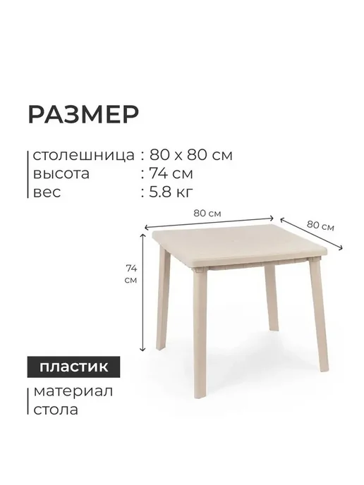 Компактный бежевый стол для отдыха на улице, бежевый, фото 3