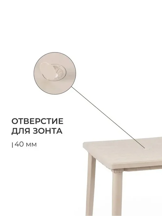 Компактный бежевый стол для отдыха на улице, бежевый, фото 4