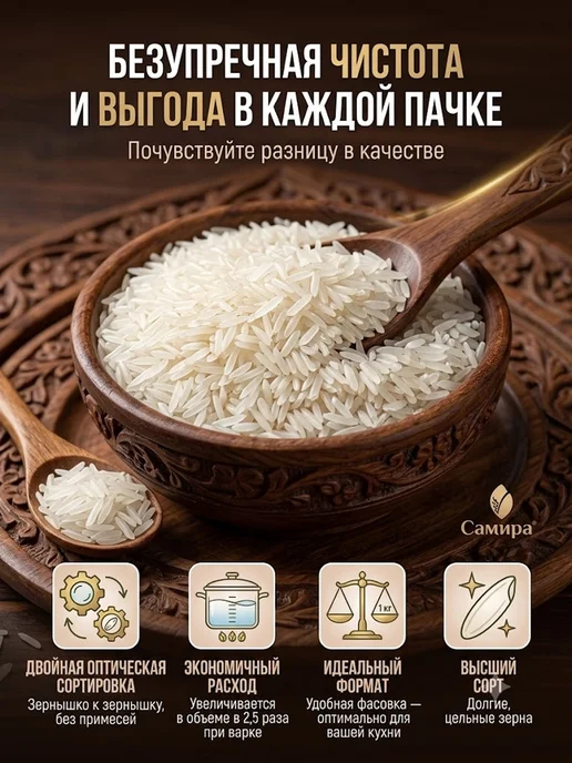 Tamashae Miadi Рис Басмати пропаренный длиннозерный 2 кг, 2 кг, фото 4
