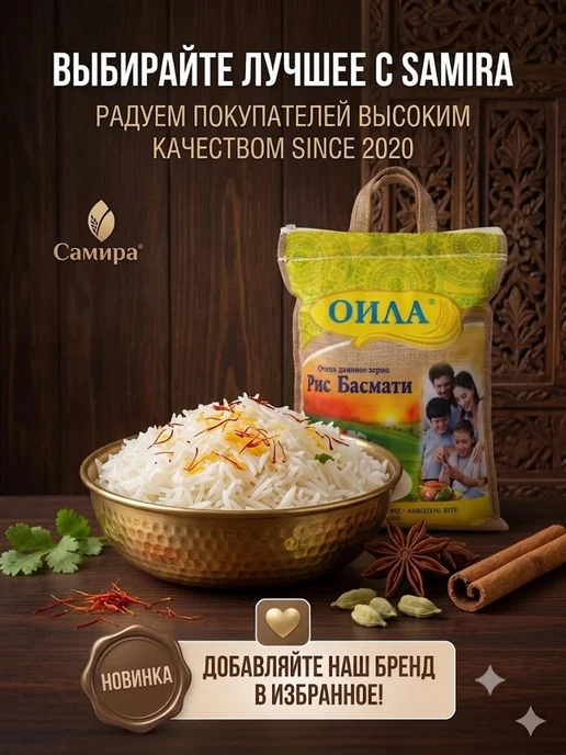 Tamashae Miadi Рис Басмати пропаренный длиннозерный 2 кг, 2 кг, фото 5