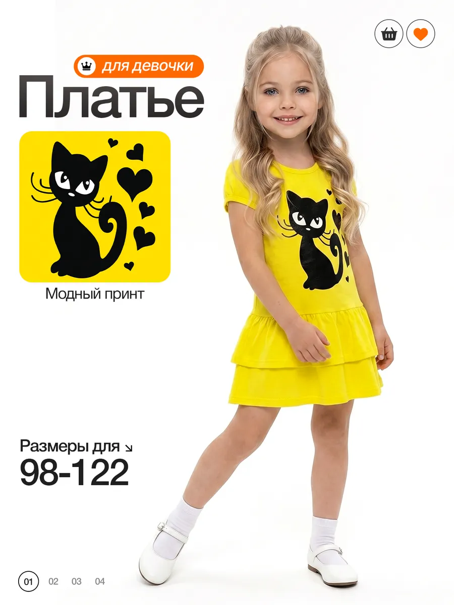 Платье детское