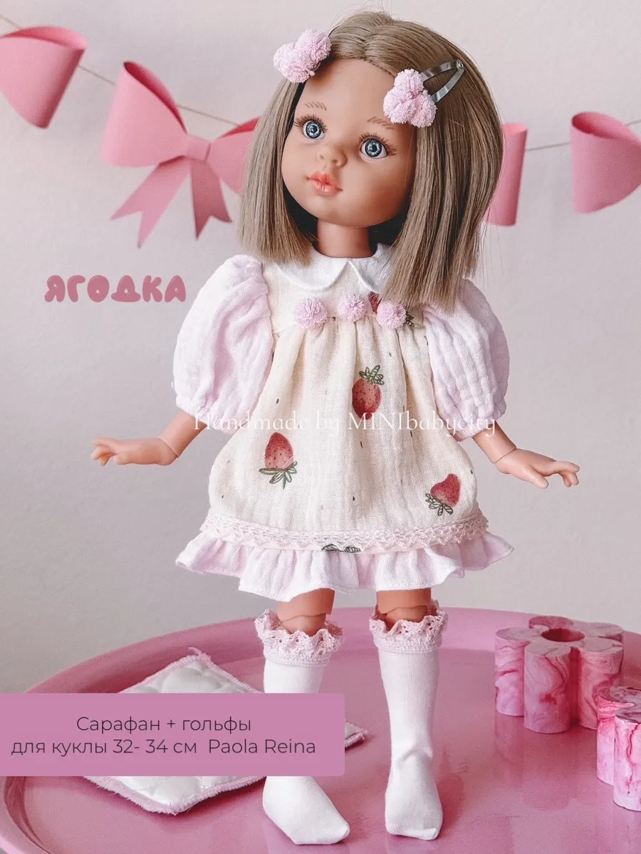 Сарафан Ягодка, handmade одежда для Paola Reina 32 см