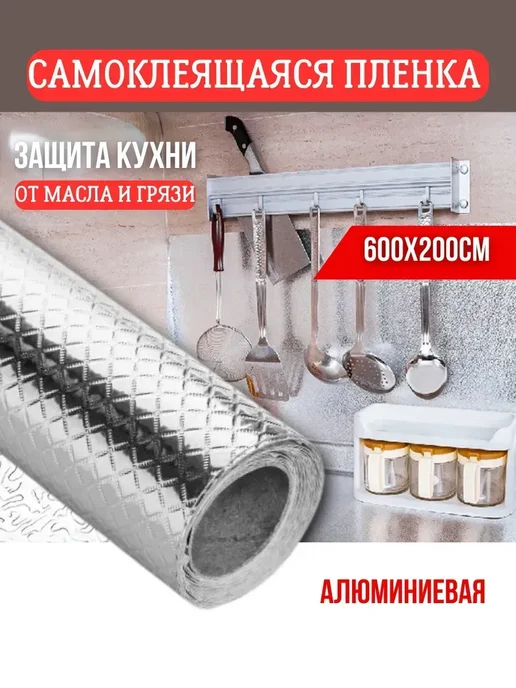 Черная пятница Самоклеящаяся алюминиевые пленка для кухни от масло и грязи, черный