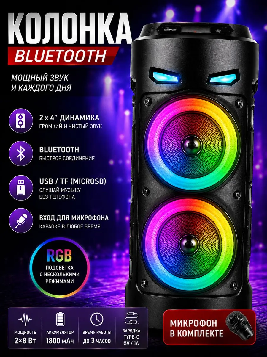 Колонка беспроводная музыкальная Bluetooth с микрофоном