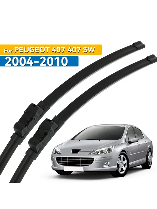 APKTNKA Передние щетки стеклоочистителя Erick's LHD для Peugeot 407, вариант