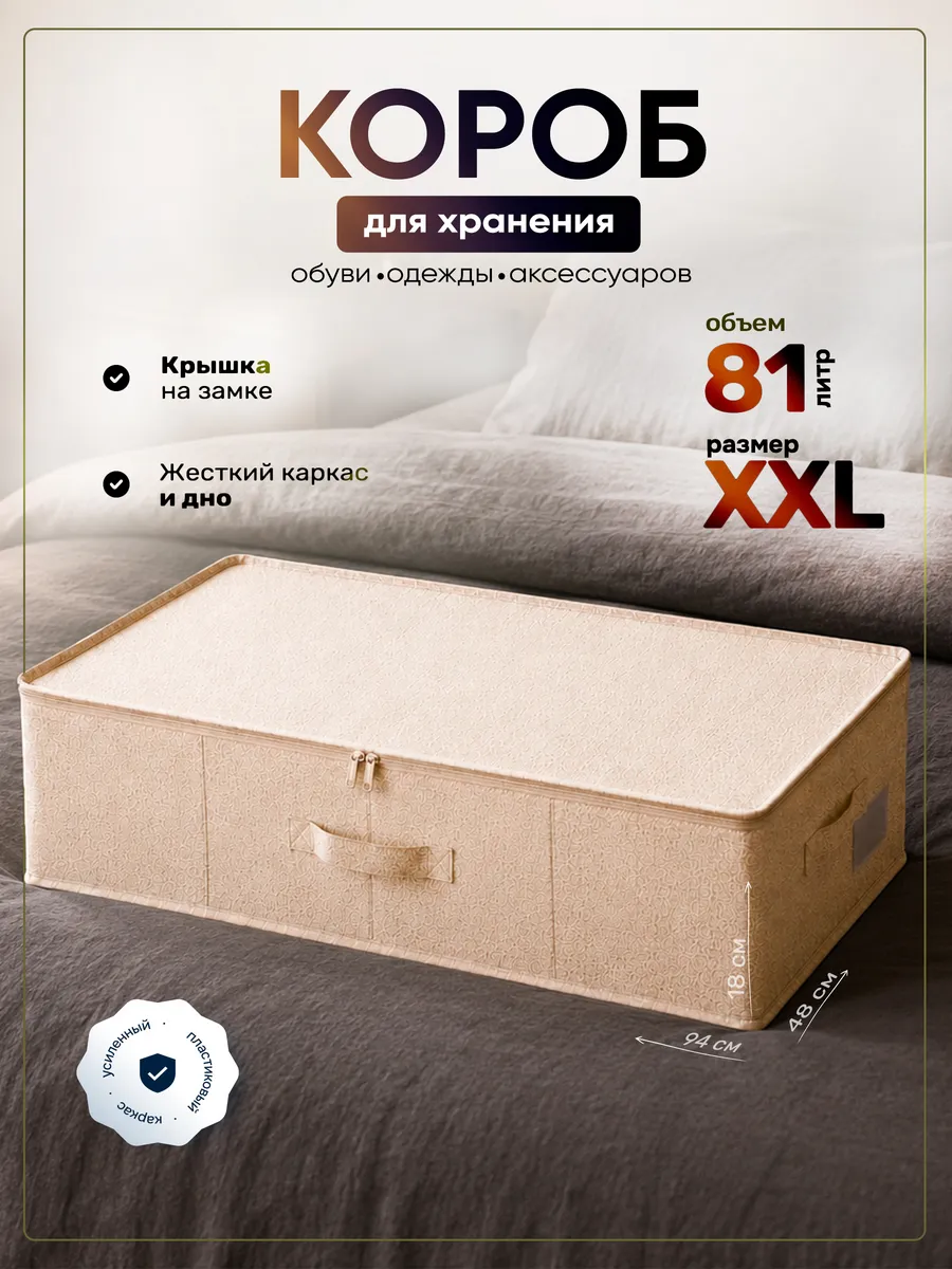 Органайзер кофр для хранения вещей одежды и обуви