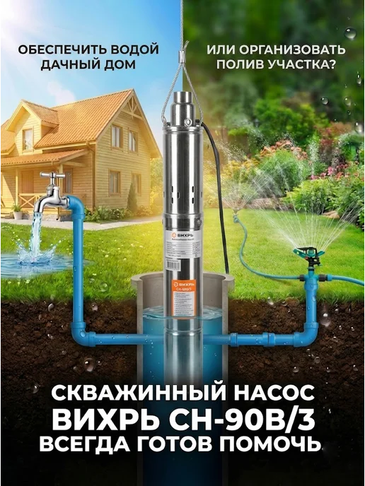 Насос скважинный погружной СН-90B/3 — фото 2