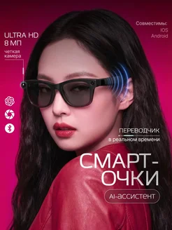 Очки с камерой Ray-Ban прототип