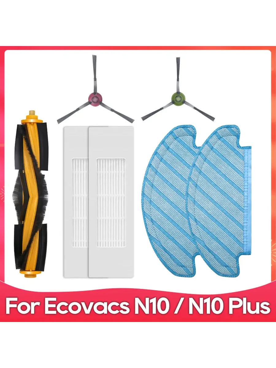 Набор аксессуаров для Ecovacs N10/N10 Plus, Set N