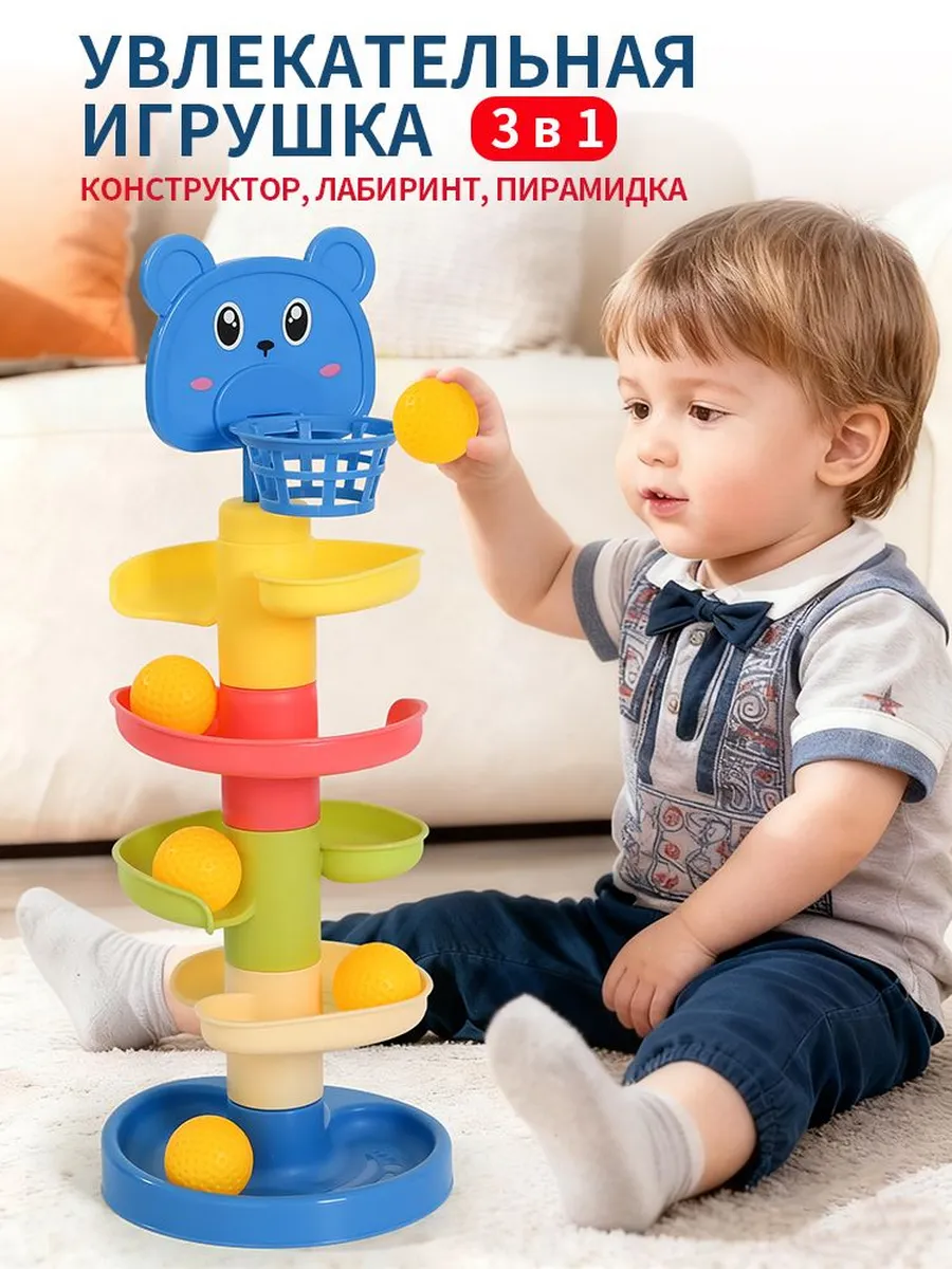 Игрушка пирамидка, веселая горка с шариками, развивающая для