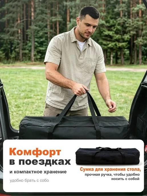 Стол туристический складной 150 см, черный, в упаковке 8 кг, фото 2