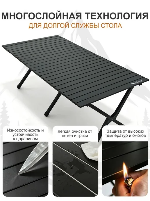 Стол туристический складной 150 см, черный, в упаковке 8 кг, фото 7