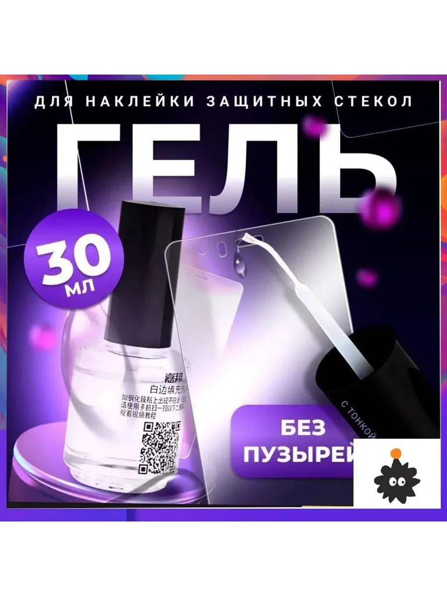 Эксклюзивный гель с кистью для безупречного наклеивания и со