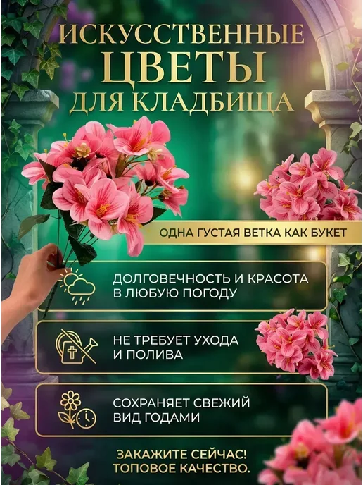 BELLIS Искусственные лилии букет на кладбище ритуальные цветы, вариант, фото 2
