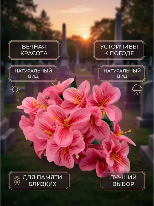 BELLIS Искусственные лилии букет на кладбище ритуальные цветы, вариант, фото 3