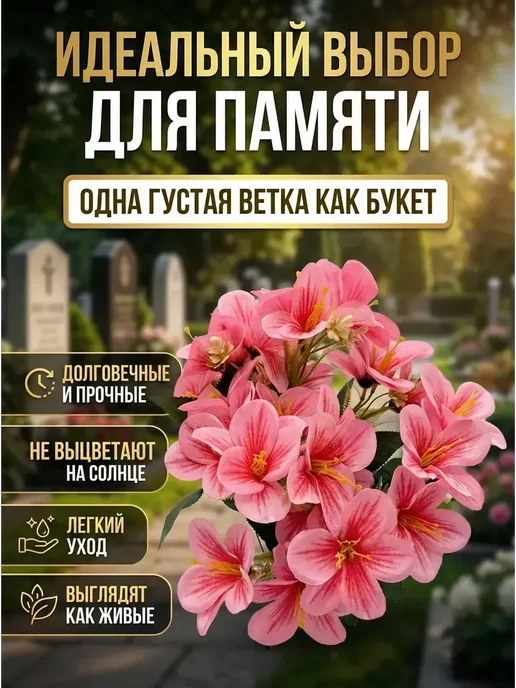 BELLIS Искусственные лилии букет на кладбище ритуальные цветы, вариант, фото 4