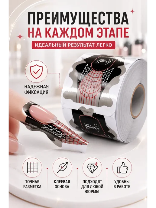 СамоеТо Формы для наращивания ногтей 300 штук, белый, фото 2