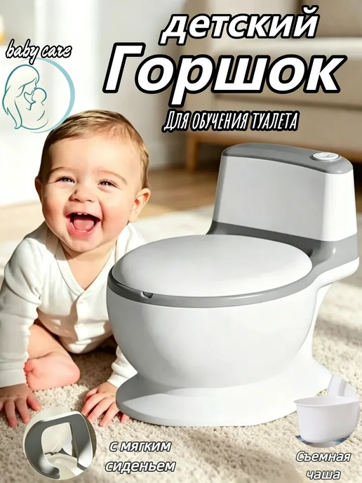 Детский горшок, серый