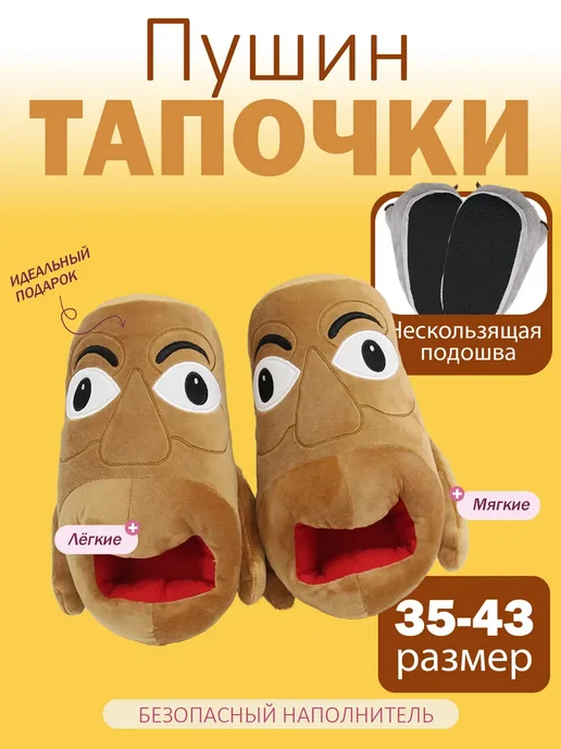 Tungtung Tungsahur Хлопковые тапочки, коричневый