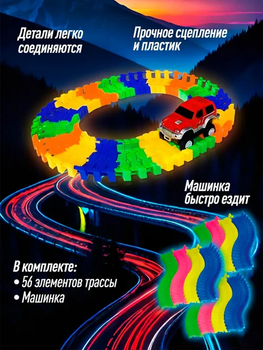 Гибкий гоночный автотрек с машинкой Кольцо, синий, фото 3
