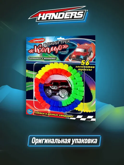 Гибкий гоночный автотрек с машинкой Кольцо, синий, фото 4