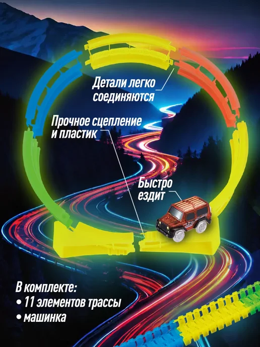Игровой набор гибкий автотрек с машинкой, голубой, фото 3
