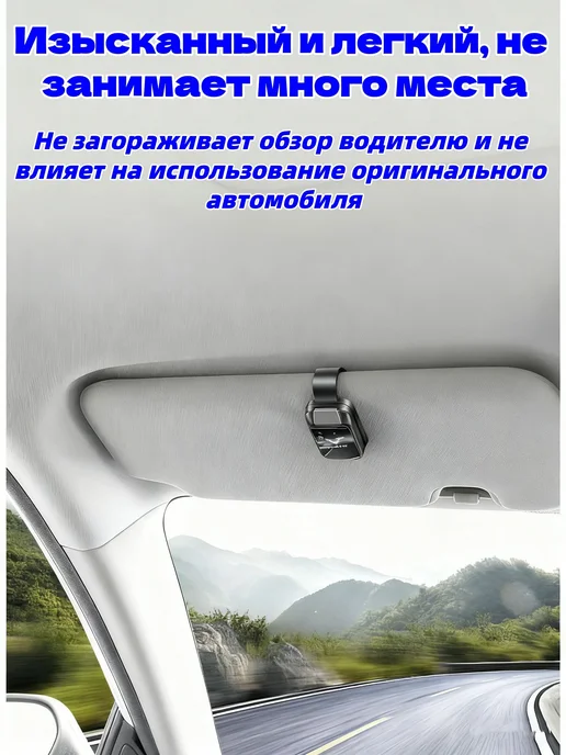 Держатель автомобильный, Держатель для очков, вариант, фото 4