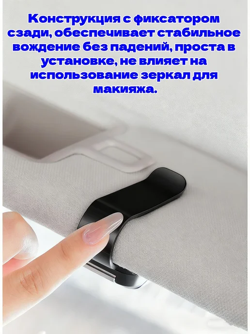Держатель автомобильный, Держатель для очков, вариант, фото 6