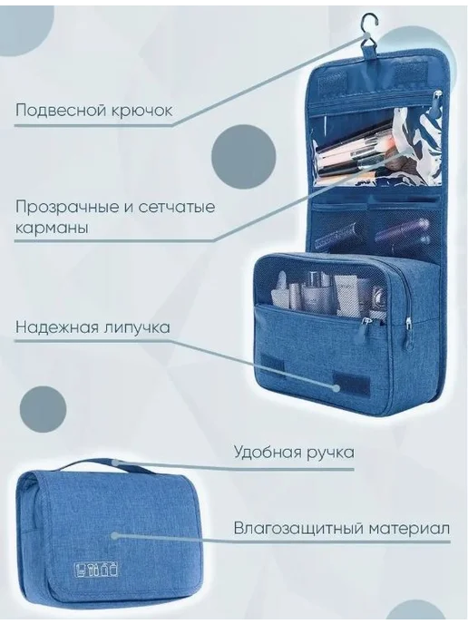 Косметичка дорожная, вариант, фото 2