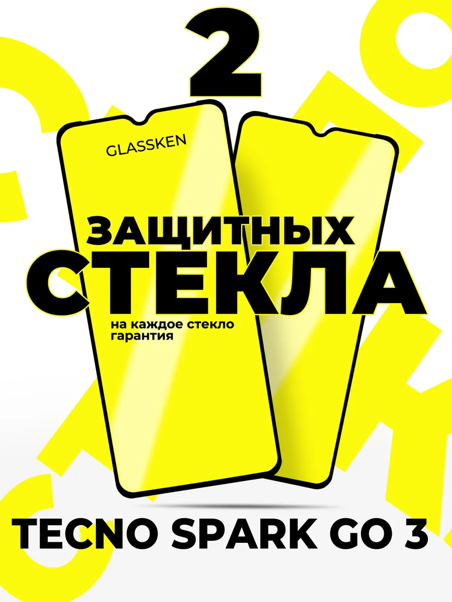 Защитное стекло на Tecno Spark Go 3