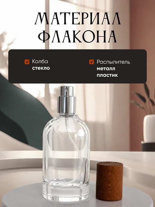 Французский дворик Флакон для духов Босс 50 мл светлая крышка, 50 мл, фото 5