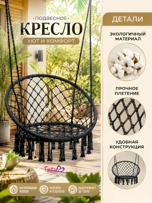 Качели садовые взрослые, черный, фото 4
