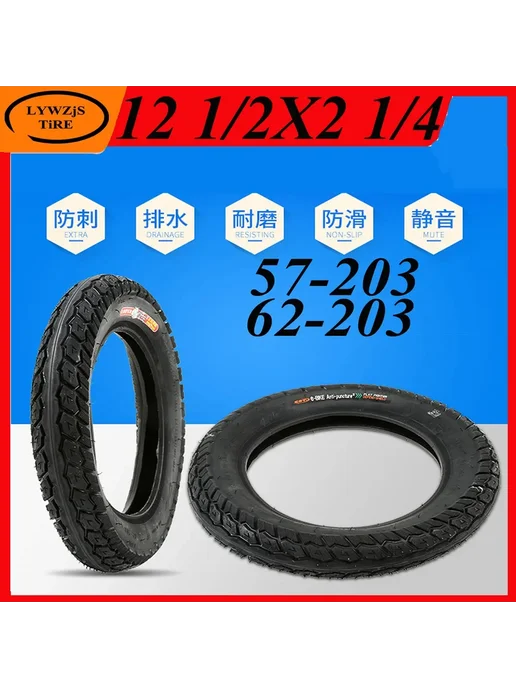 Нет бренда Шина пневматическая inner outer tire A, вариант, фото 2