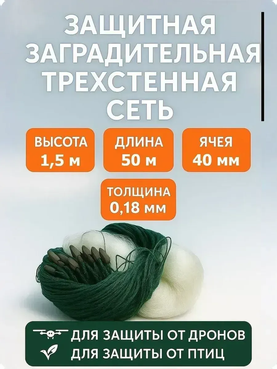 Сетеполотно рыболовное