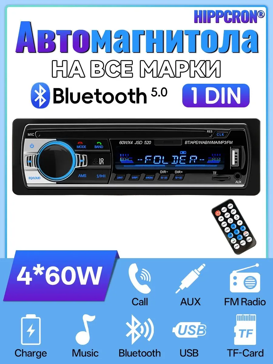 1 DIN Автомагнитола, Bluetooth, с пультом.60W*4