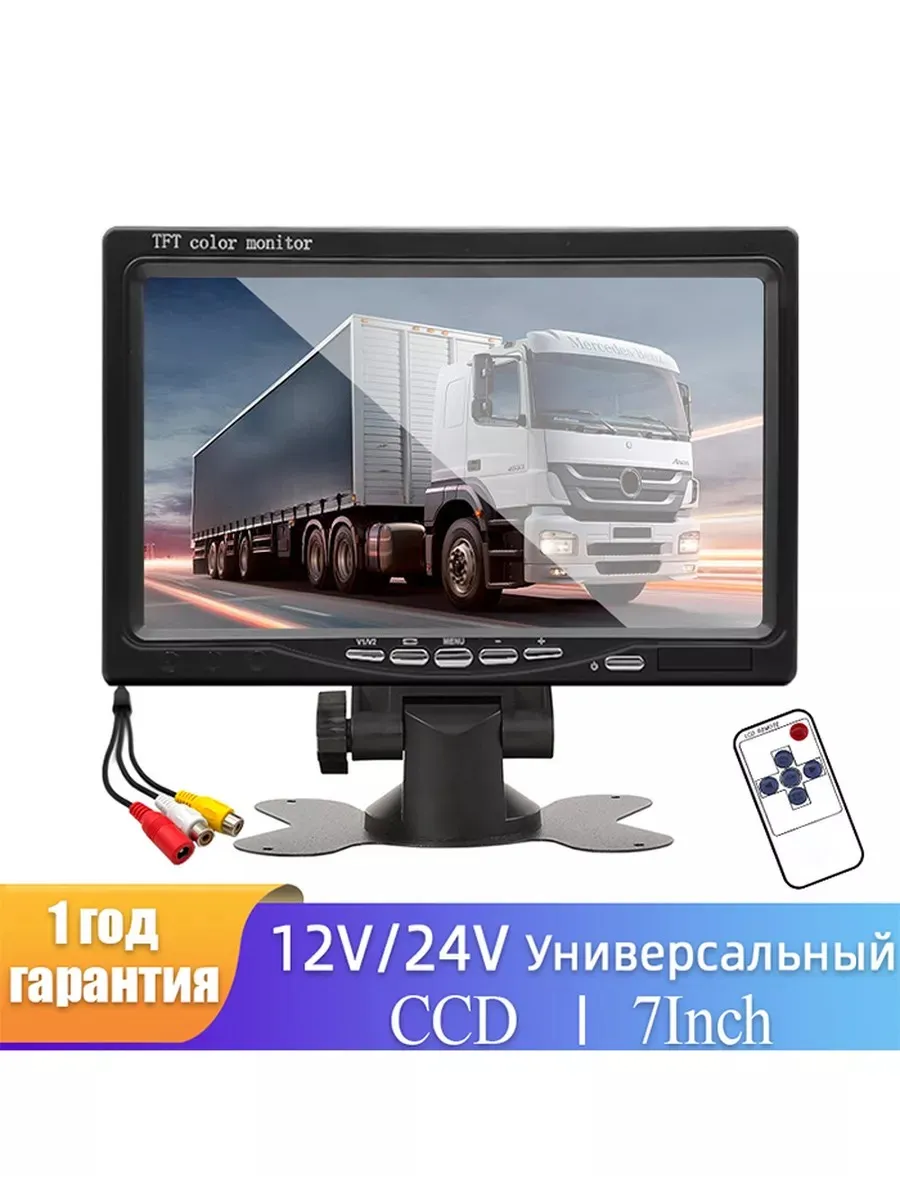 7-дюймовый автомобильный монитор