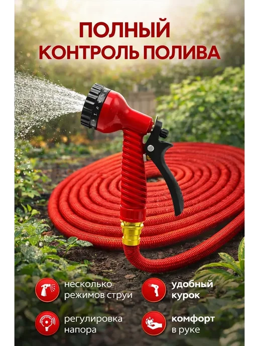 TAY.T Шланг поливочный растягивающийся, красный, фото 2