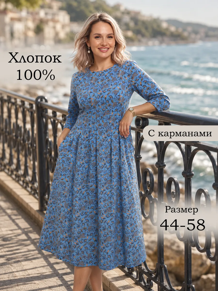 Платье нарядное летнее повседневное из хлопка с карманами