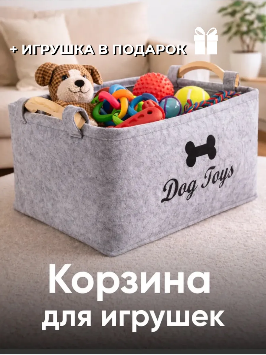 Ящик для игрушек для собак, складной органайзер с ручками