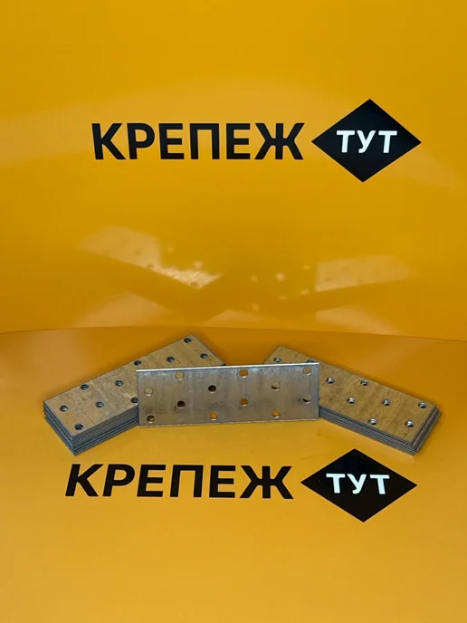 Крепёж ТУТ Пластина соединительная перфорированная 40х120 мм (20шт), 40x120 мм, 20 шт, фото 5