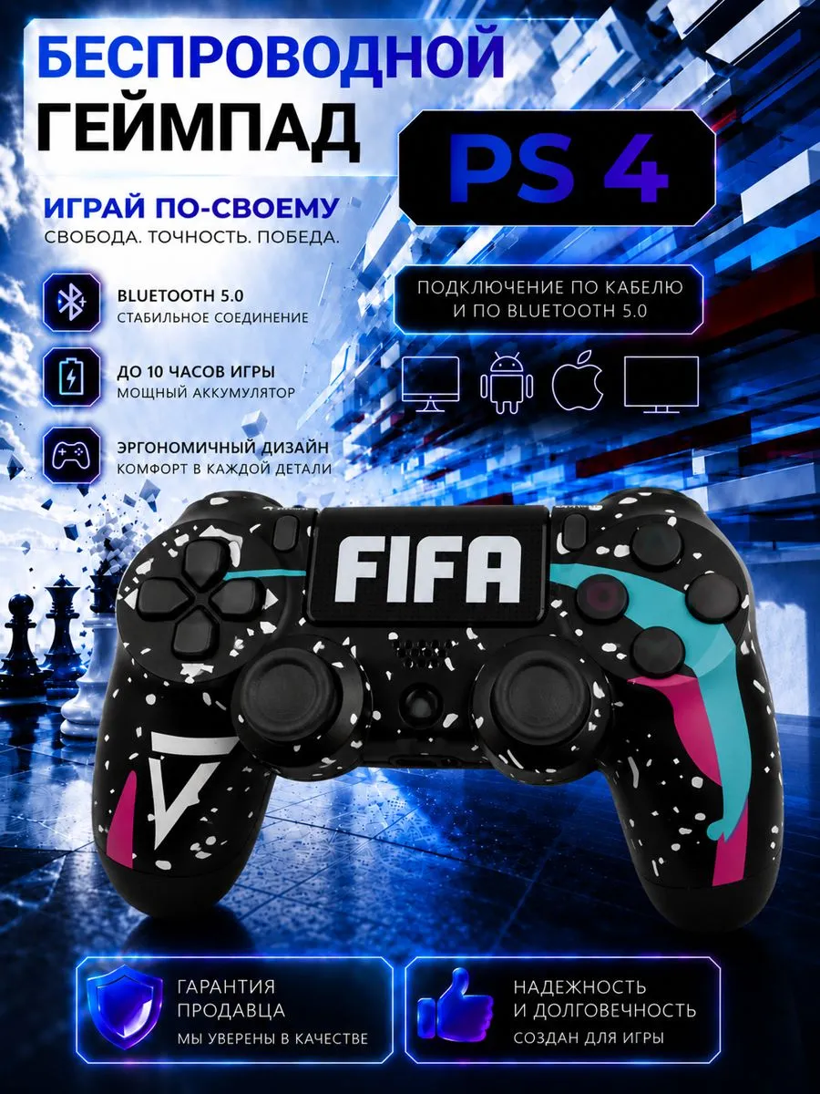 Геймпад для пк и Playstation 4 джойстик беспроводной