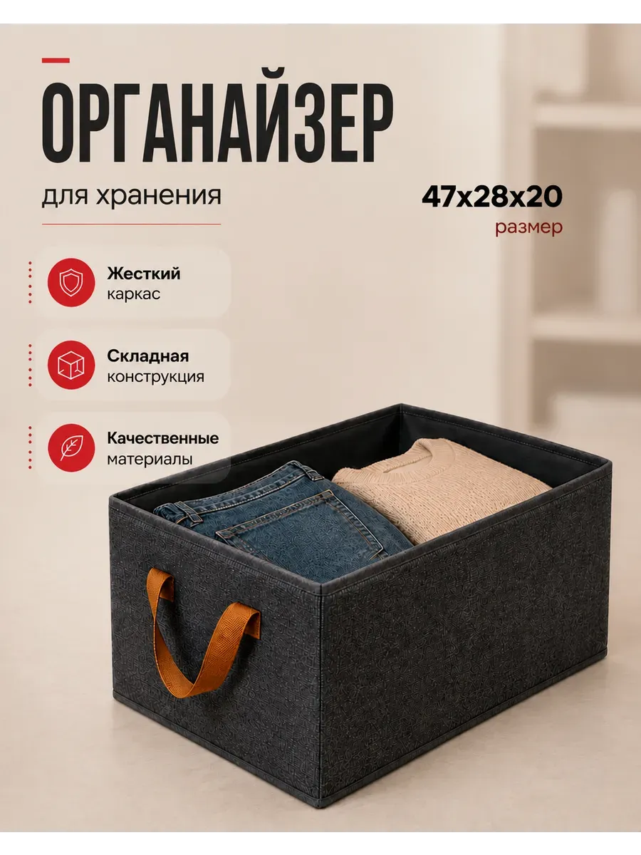 Коробки для хранения вещей в шкаф, органайзеры складные