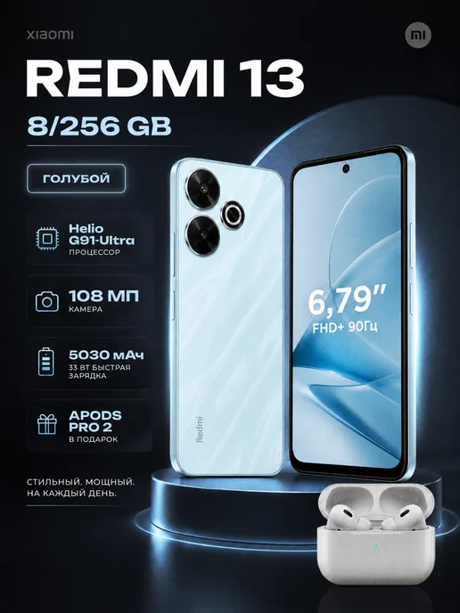 Смартфон Xiaomi 13 8/256 ГБ, синий