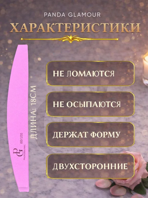 Panda Glamour Набор пилок-бафов 5 штук, розовый, фото 2