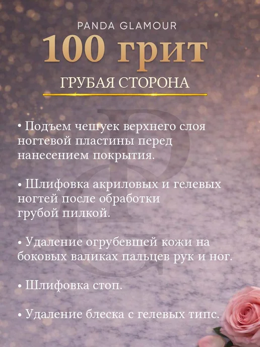 Panda Glamour Набор пилок-бафов 5 штук, розовый, фото 4