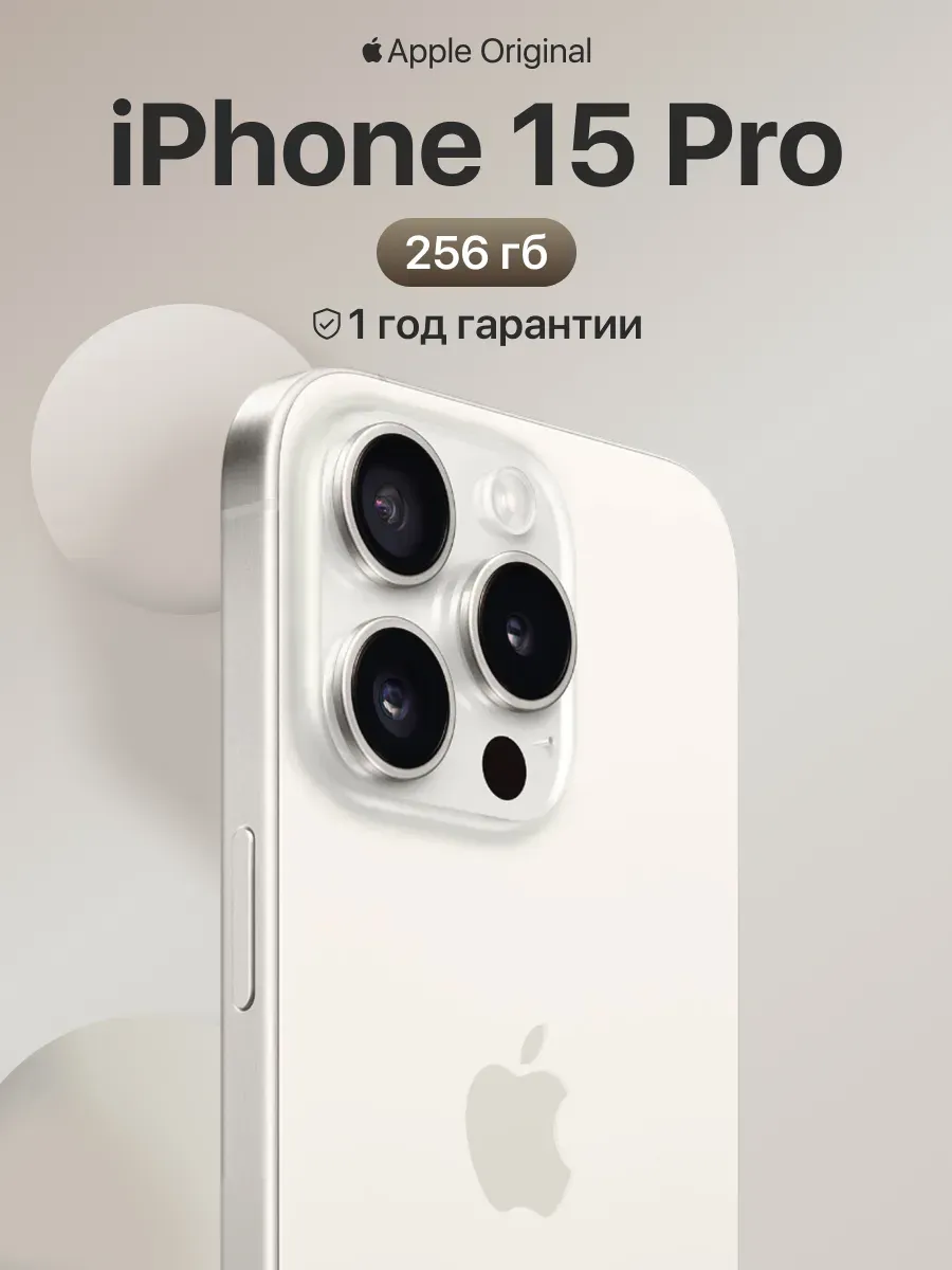 iPhone 15 Pro 256GB White Titanium восстановленный