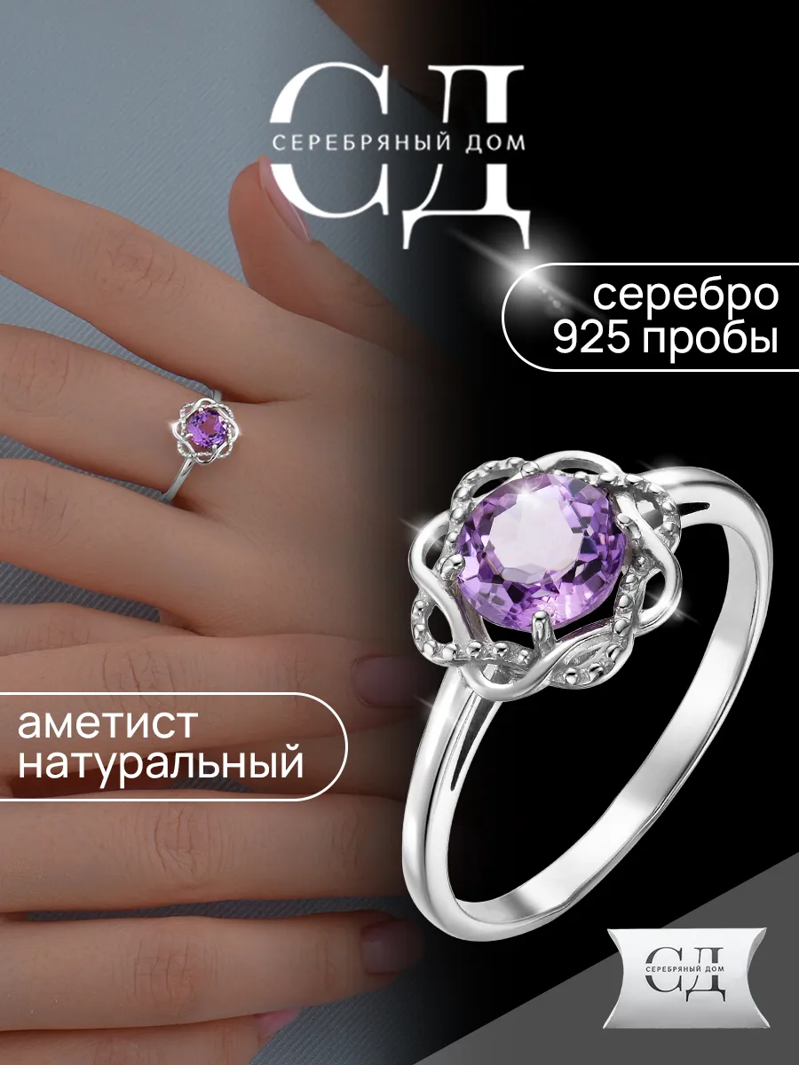 Кольцо серебро 925 цветок с натуральным аметистом